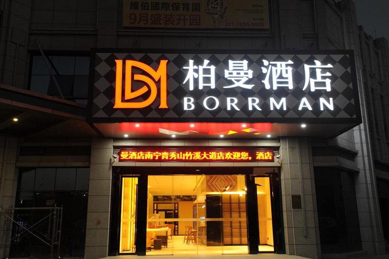 Borrman Hotel (Nanning Qingxiu Mountain Zhuxi Avenue) Over view