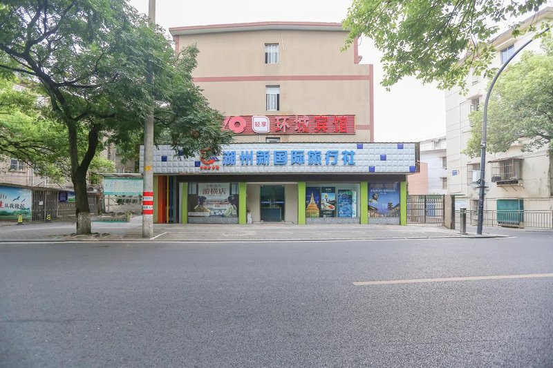 Huancheng Hotel (Huzhou Aishan Plaza Yintai Branch) Over view