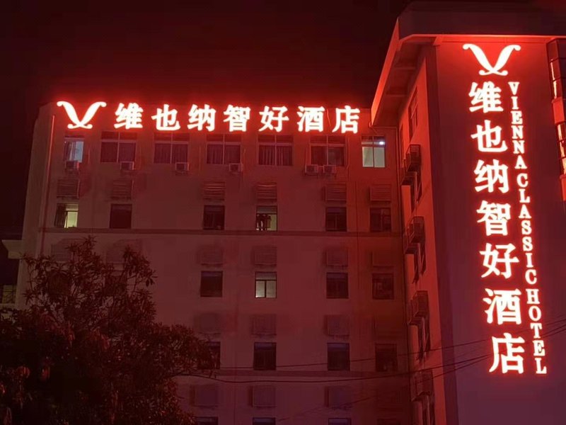 Vienna Classic Hotel (Zhuhai Jida Jiuzhou Avenue) Over view