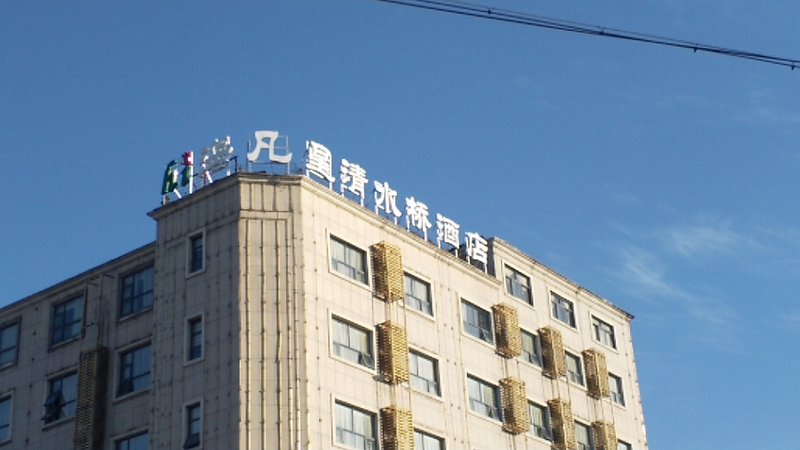 Qingshuiqiao HotelOver view