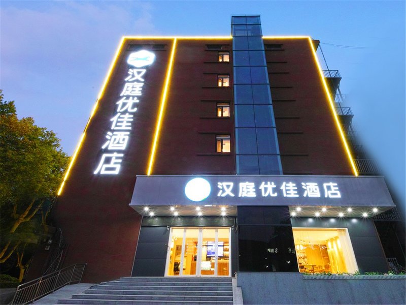 Hanting Youjia Hotel(Hefei Wuhu Road) Over view