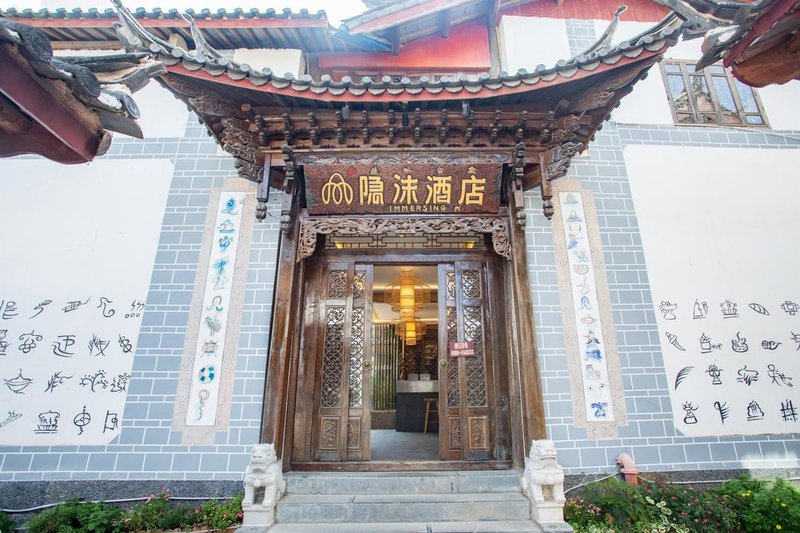 Yinmo Hotel Lijiang Nanmen Shop Over view
