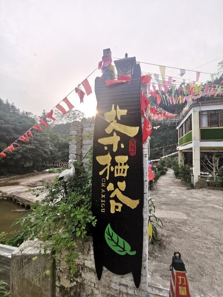 Chaqigu Inn Over view