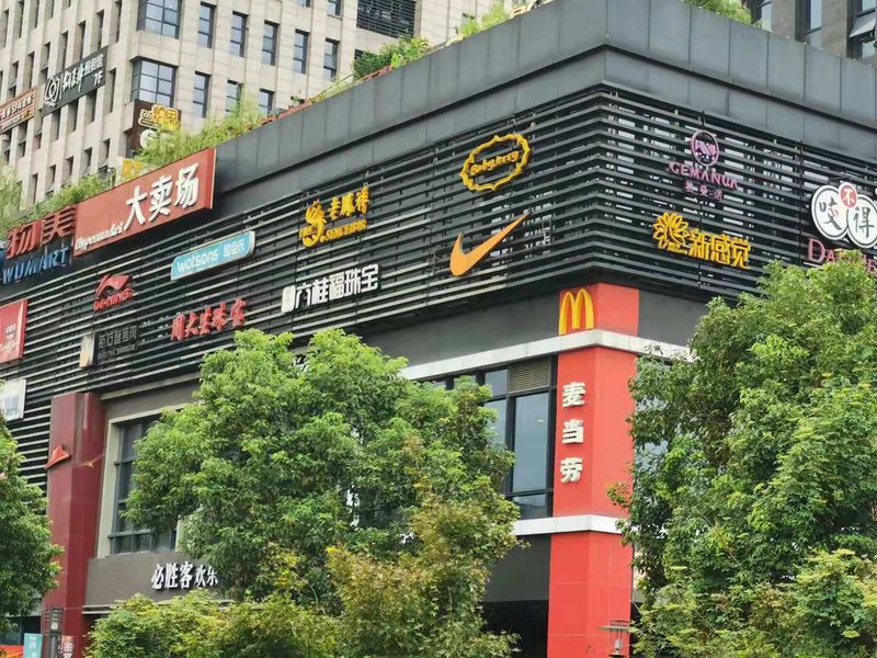 杭州积家loft酒店式公寓(中医药大学地铁站店)外景图