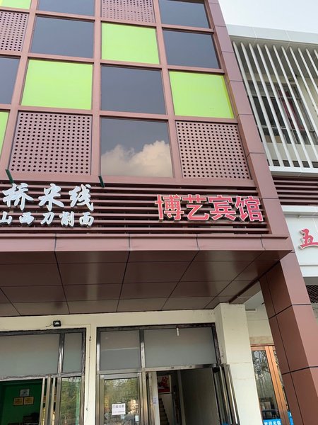 Hefei Boyi Hotel Over view