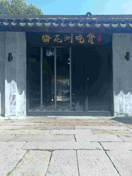 Jiaxing Tanlu MeisuOver view