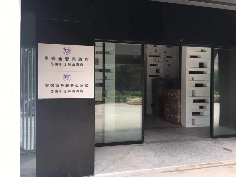 Meijin business service apartment (Suzhou New Area store) Over view