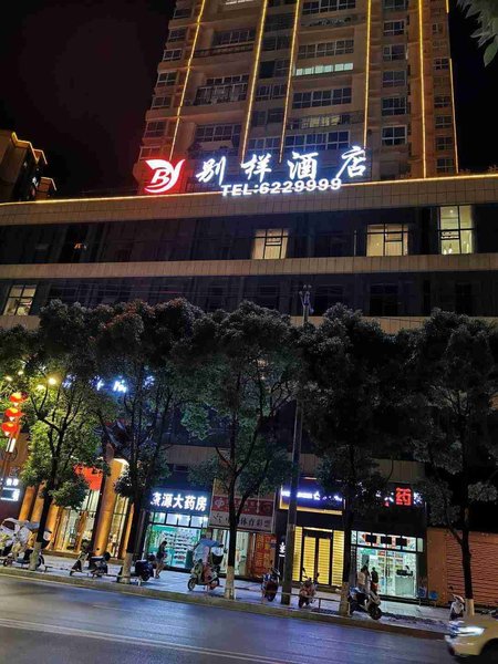 Huishui Bieyang Hotel Over view