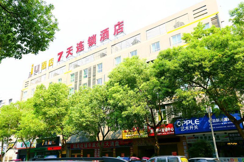 IU Hotel Zhuzhou Youxian Jiaotong South Road Branch Over view