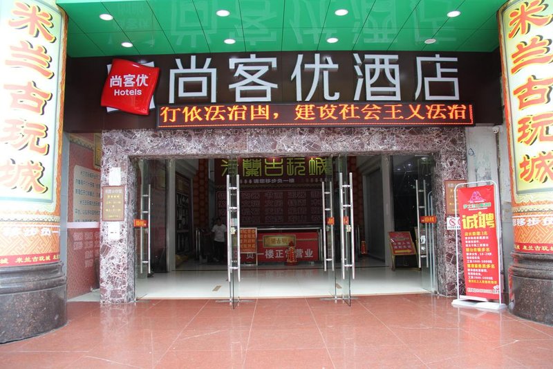 Thank You Hotel (Zhuhai Gongbei Port Light Rail Terminal)Over view