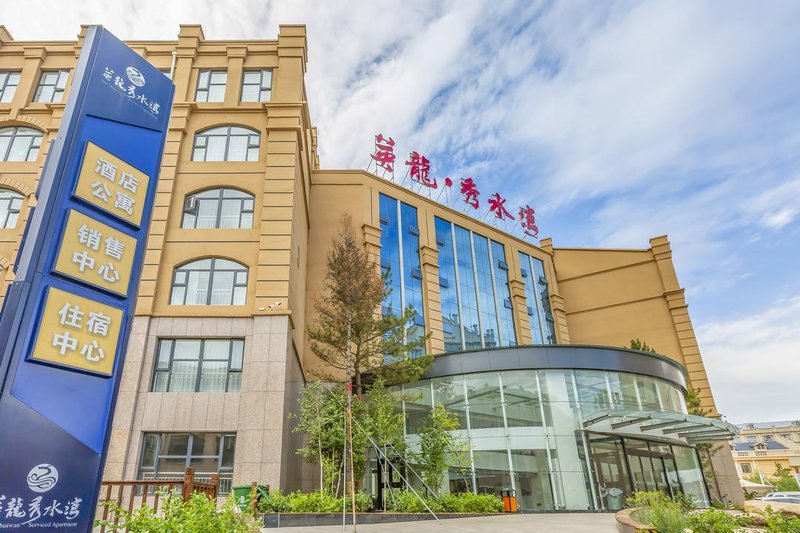 Ruyu Yinglong Xiushuiwan Boutique Holiday Hotel Over view