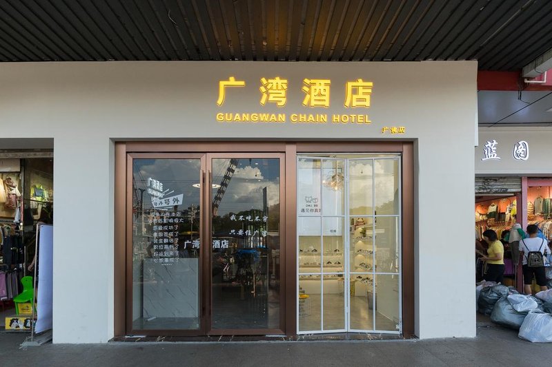 Guangwan Hotel (Guangzhou Zhongshan 8th Road Metro Station) Over view