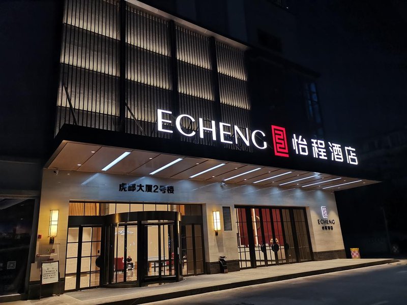 Echeng Hotel (Nanning Huqiu Building) Over view