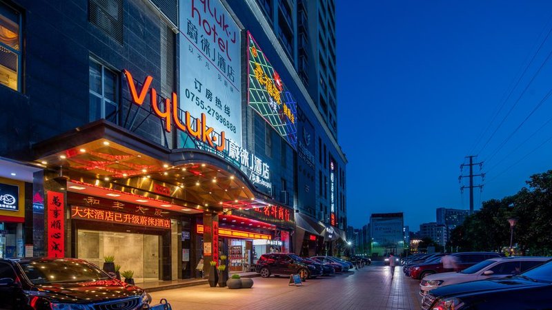 Ouyin Business Hotel (Shenzhen One City Center Foxconn Longhua Science and Technology Park) Over view