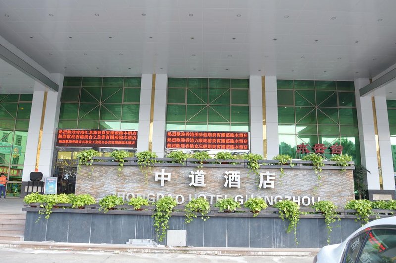 Zhongdao Hotel (Guangzhou Shacun Metro Station) Over view