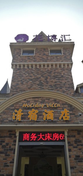 Huabohui Villa 酒店外观