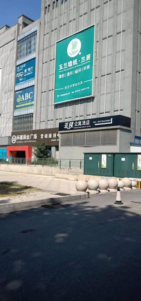 Chuzhou non late apartment 酒店外观