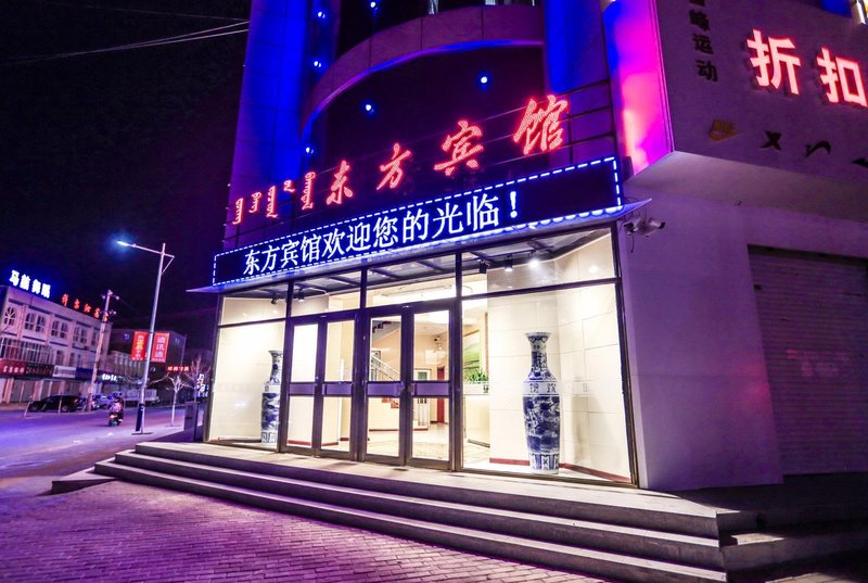 Dong Fang  Hotel酒店外观