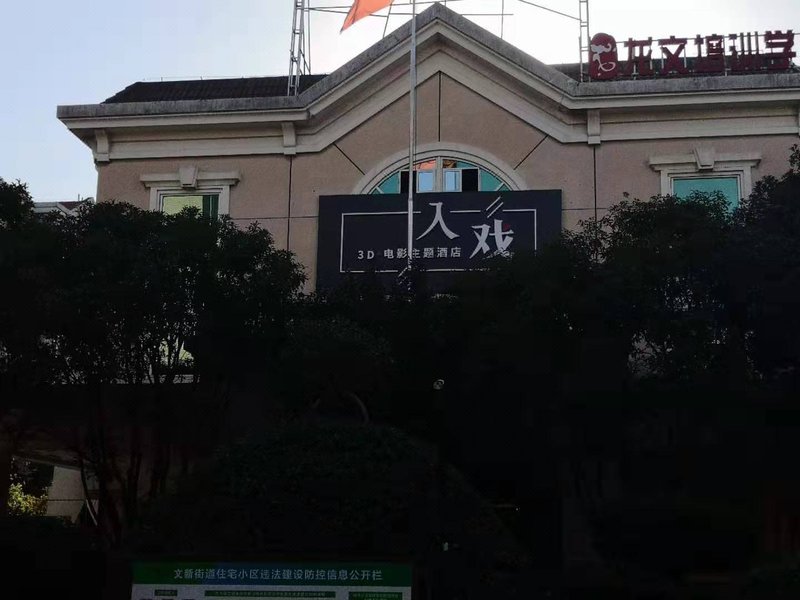 Movie HotelOver view