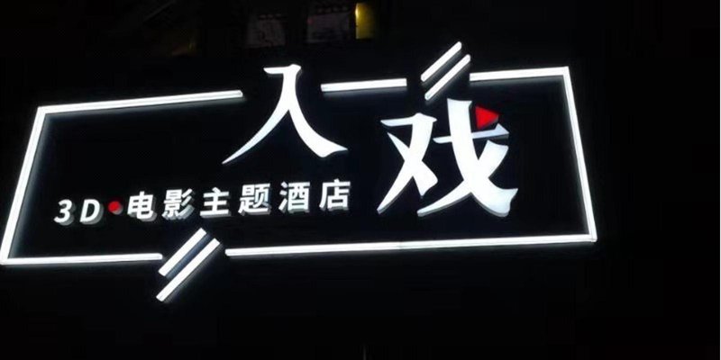 Movie HotelOver view