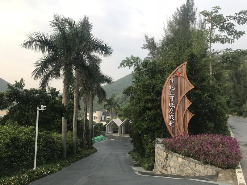 Kare Resort (Zhuhai Dong'ao Island) Over view