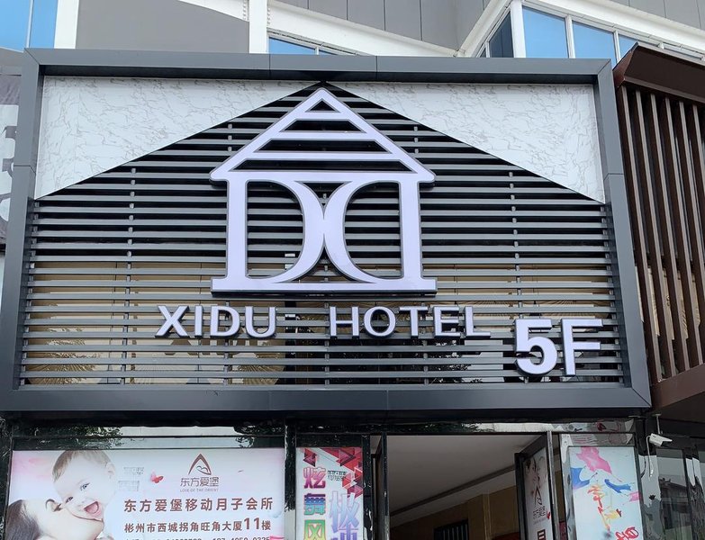 Xidu Hotel Over view