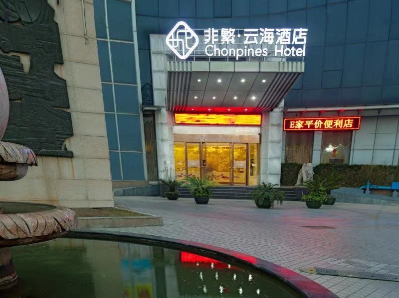 Yunhai International Hotel Over view