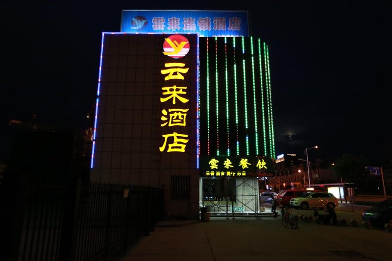 Yunlai Film and Television Theme Culture Hotel over view