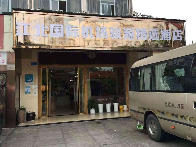 广州山水时尚酒店（花都店）外观图