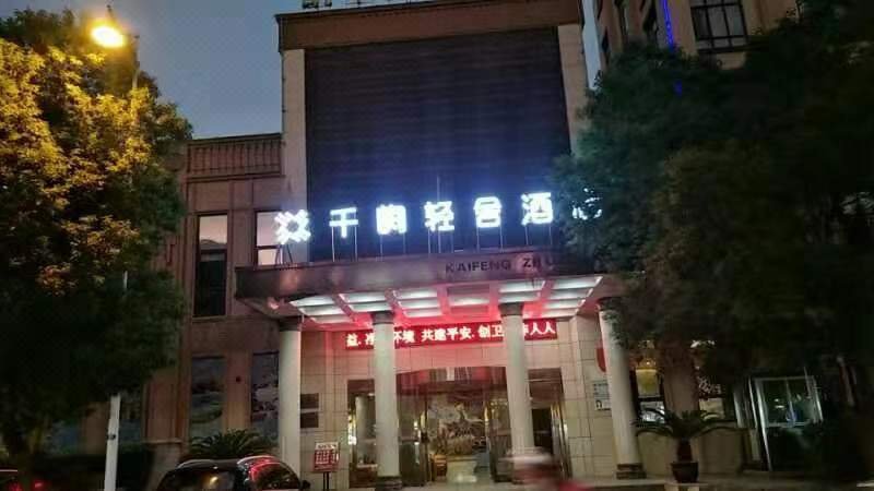 广州山水时尚酒店（花都店）外观图