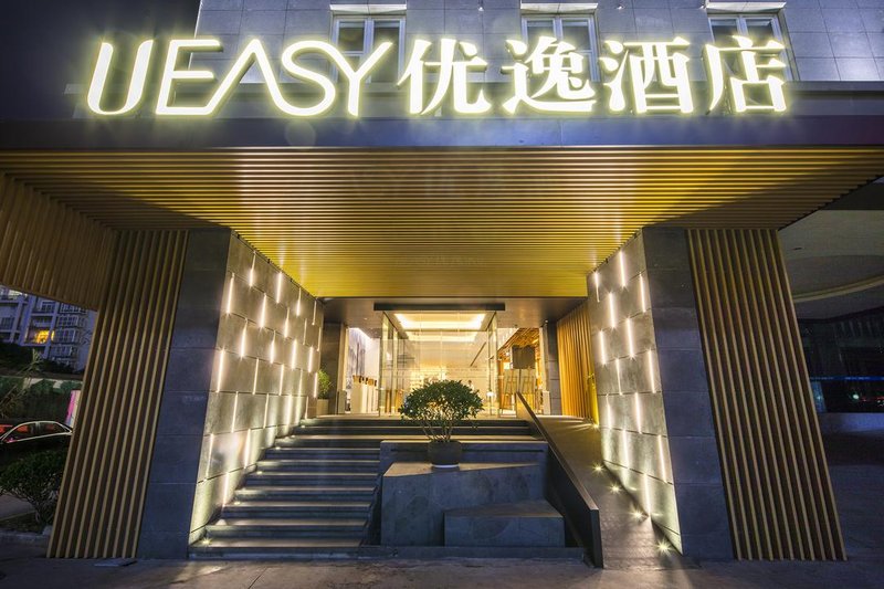 U Easy Hotel (Nanning Minzu Avenue The Mixc) Over view