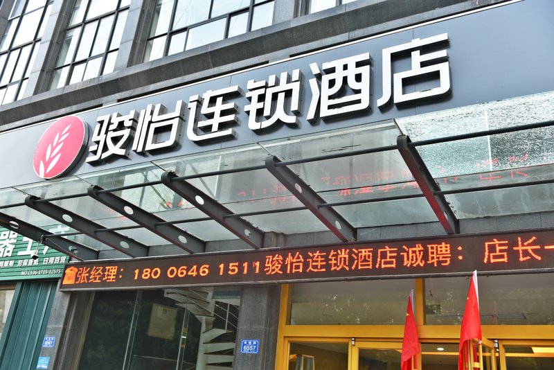 JUN HOTEL 酒店外观