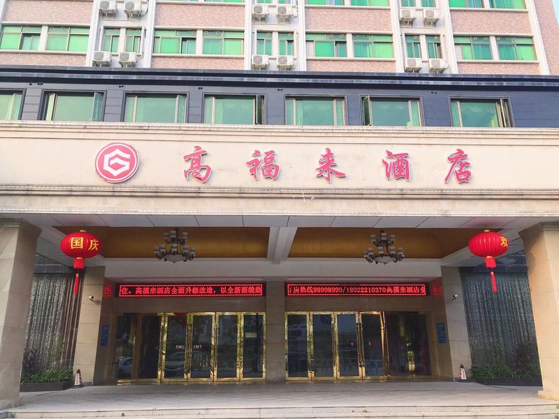 Gaofulai Hotel(FoShan Gaoming Avenue) Over view