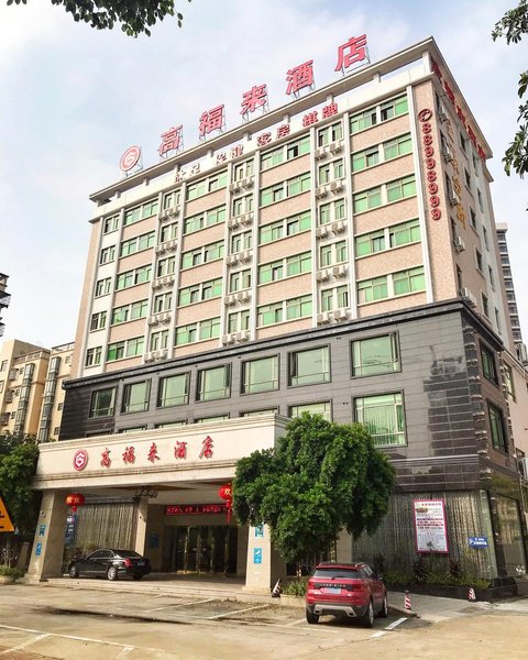 Gaofulai Hotel(FoShan Gaoming Avenue) Over view