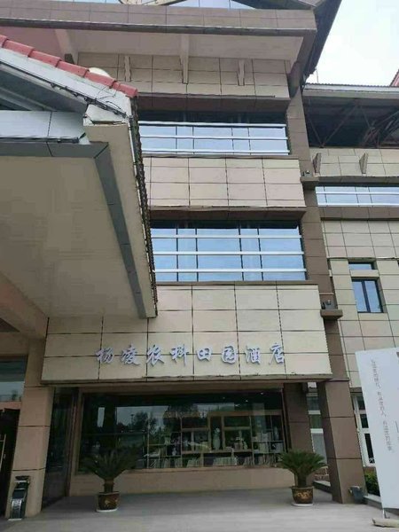 Nongke Tianyuan Hotel Over view