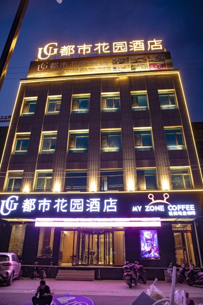 Urban Garden Hotel (Qingxu Wenyuan Road) Over view