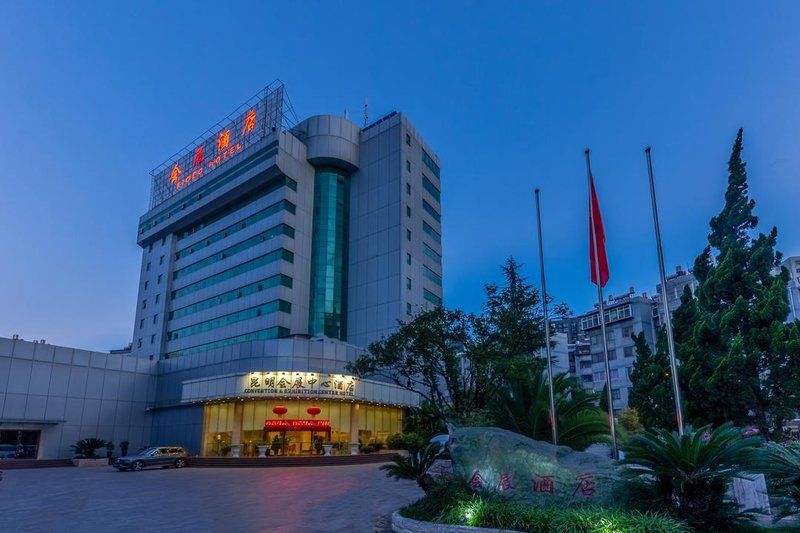 Youxi Movie Hotel (Kunming Convention and Exhibition Center)Over view