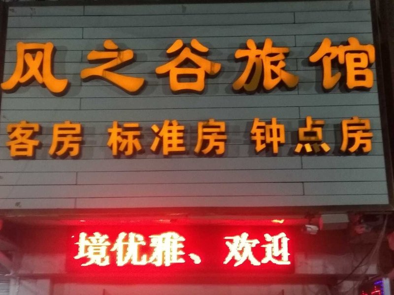 酒店外观