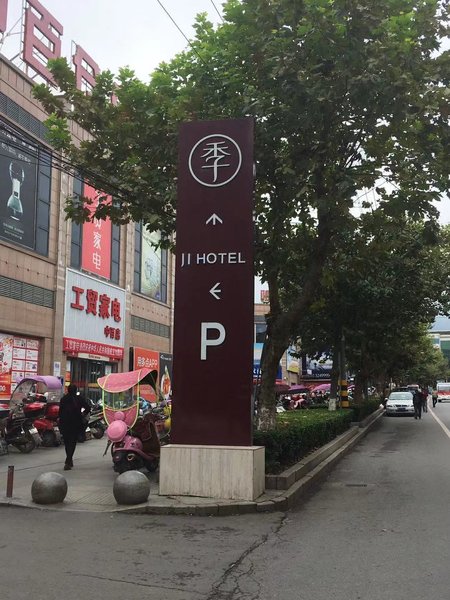 JI Hotel (Fangxian Pedestrian Street) Over view