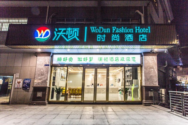 Wodun Fashion Hotel (Liuzhou Wuxing Women and Children's Hospital)Over view