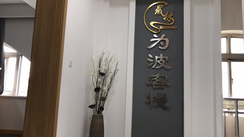 Weibo Inn (Shanghai Zhongshan Park)Other