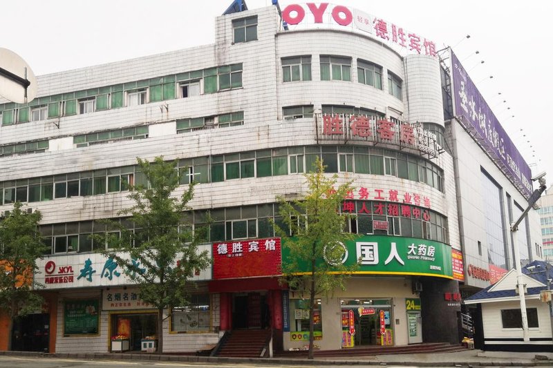 Oyo Desheng HotelOver view
