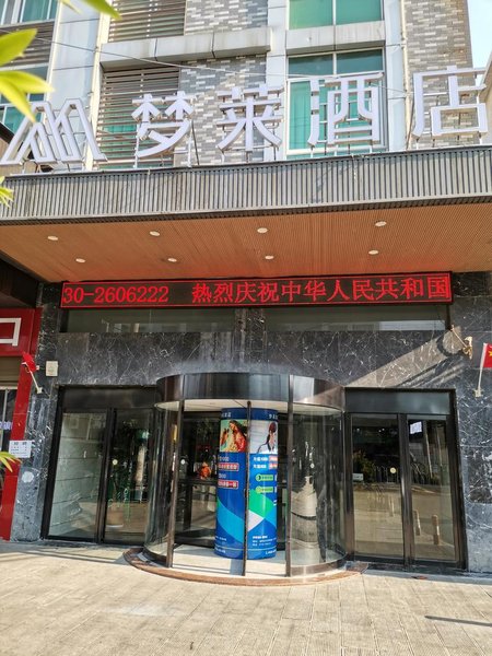 meng lai hotelOver view