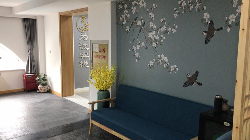 Weibo Inn (Shanghai Zhongshan Park)Hotel public area