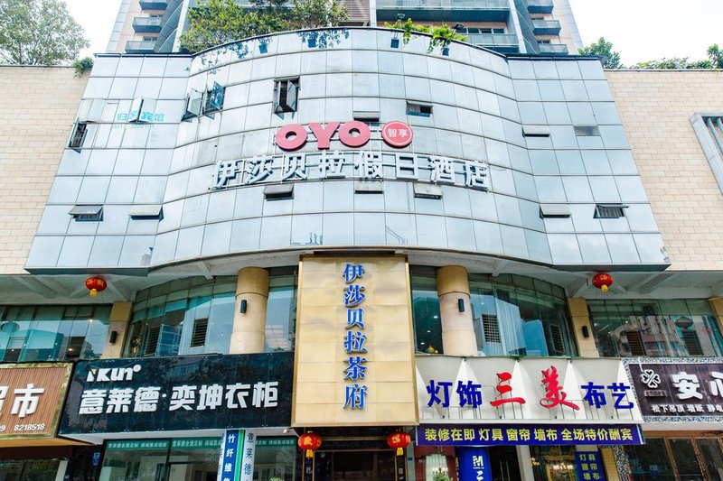 广州山水时尚酒店（花都店）外观图