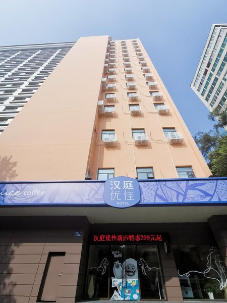 Hanting Hotel (Guangzhou Zhongshan Memorial Hall) Over view