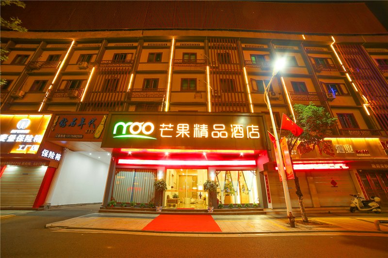 Xianju Mango Boutique Hotel Over view