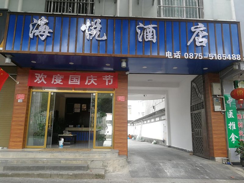 Tengchong haiyue hotelOver view