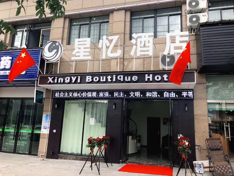 Lishui Xingyi HotelOver view