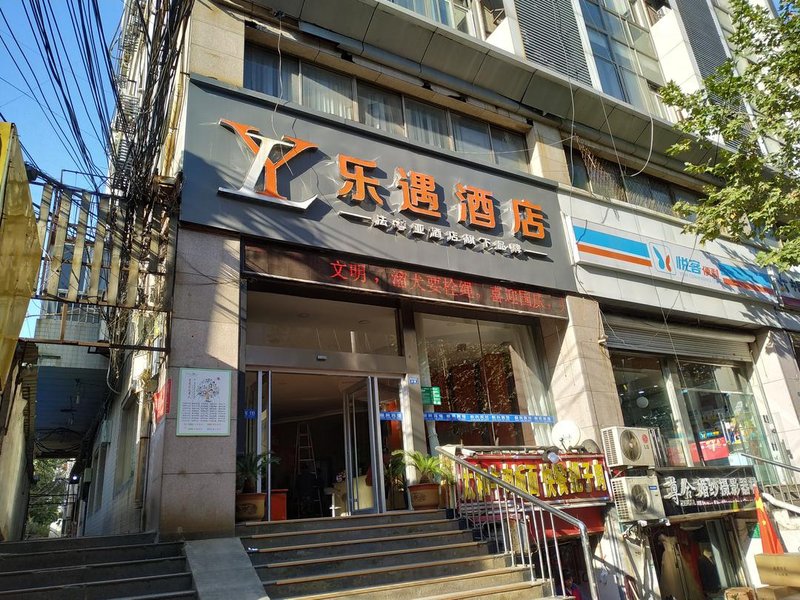 Leyu Hotel (Xuzhou Railway Station) Over view